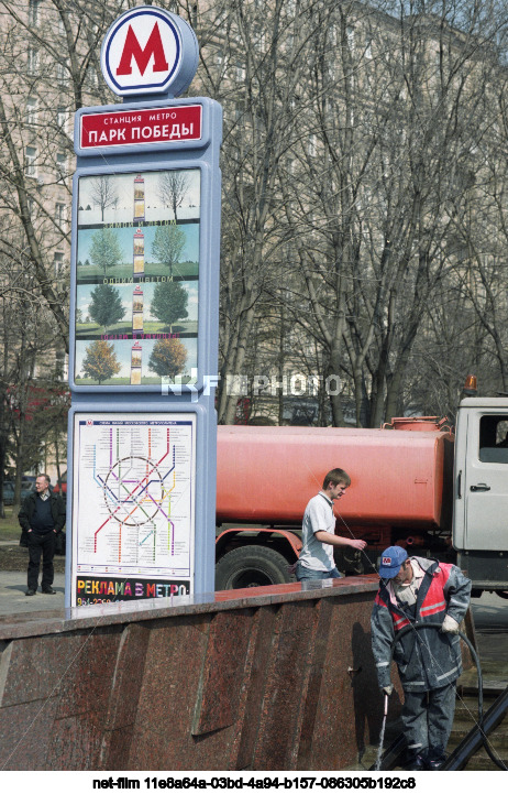 Станция "Парк Победы" Московского метрополитена