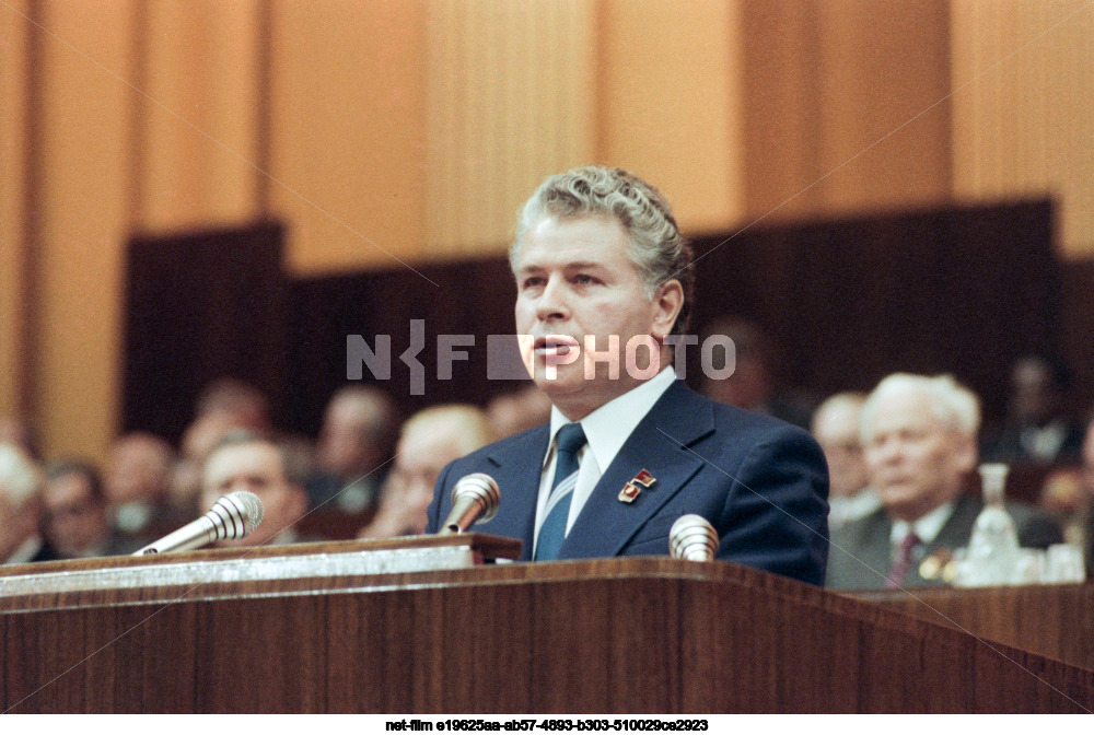 XXVI Congress of the CPSU in Moscow