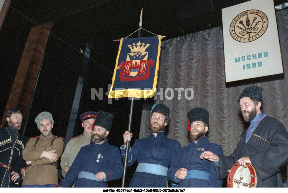 Учредительный Большой Круг Союза казаков в Москве