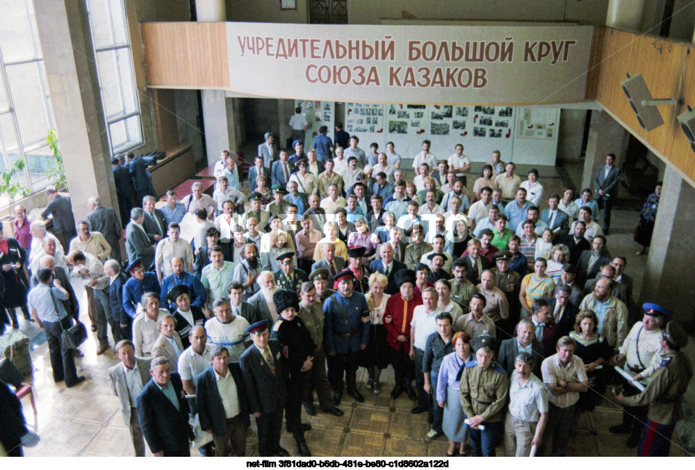 Учредительный Большой Круг Союза казаков в Москве