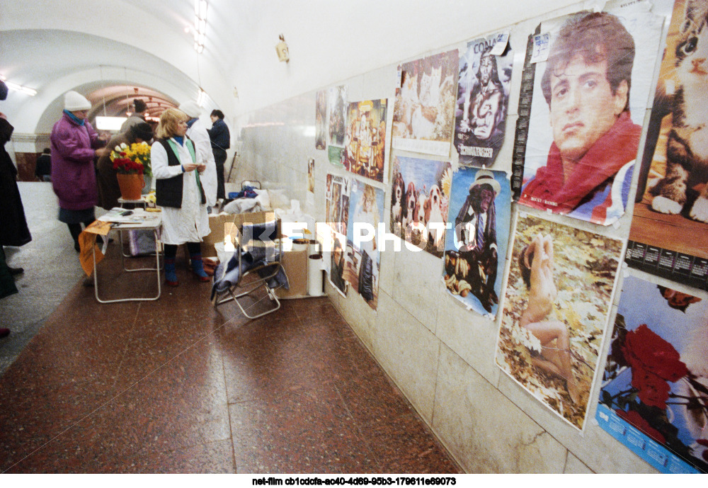 Кооперативная торговля в Московском метрополитене
