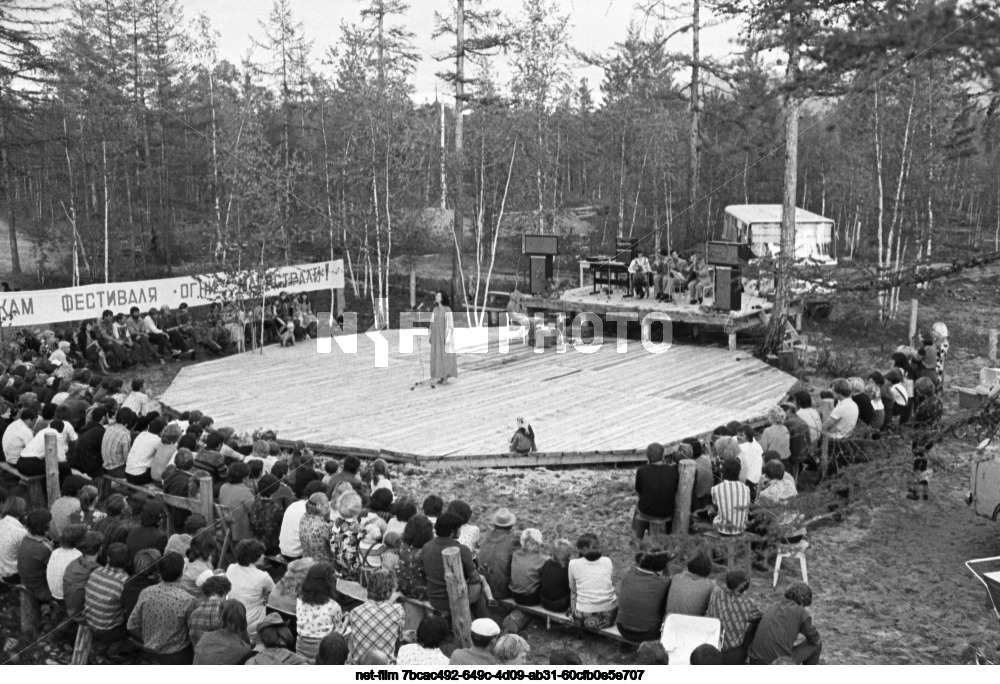 Фестиваль "Огни магистрали-80" на Байкало-Амурской магистрали