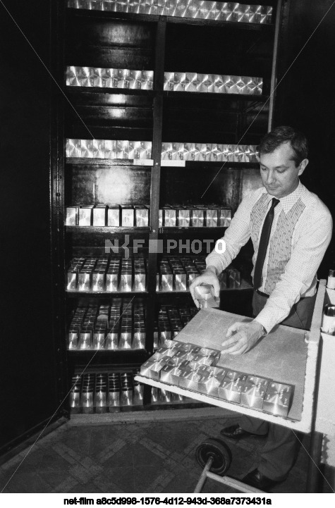 State repository of valuables of the USSR