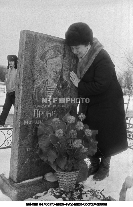 The grave of the internationalist soldier M. Pronin in Novgorod