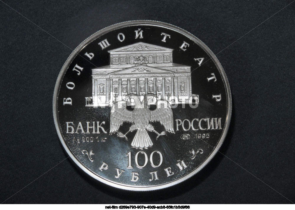 Серебряная монета серии "850-летие основания Москвы"