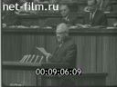 Кадр видео