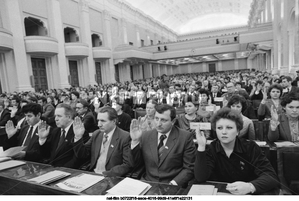 II session of the Supreme Council of the RSFSR of the eleventh convocation in Moscow