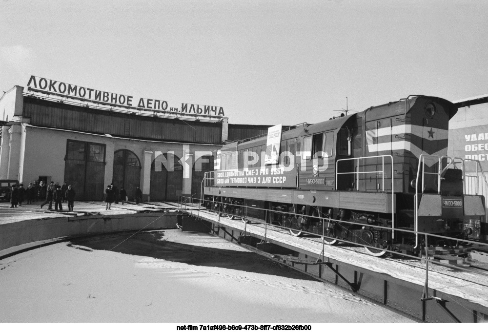 Локомотивное депо им. Ильича в Москве