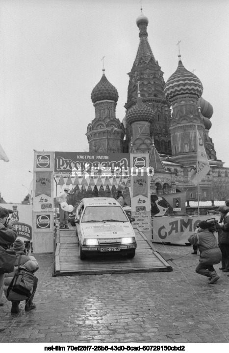 International rally "Russian Winter" in Moscow