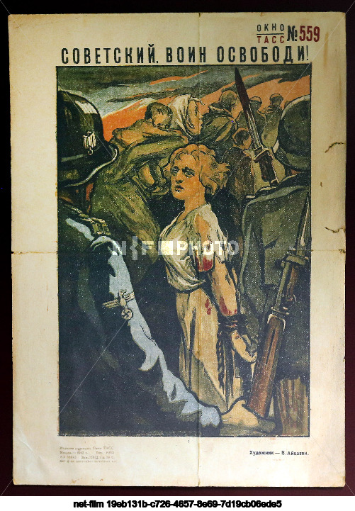 Propaganda posters "TASS Windows"