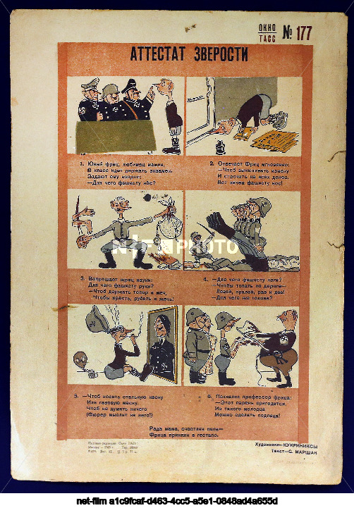 Propaganda posters "TASS Windows"