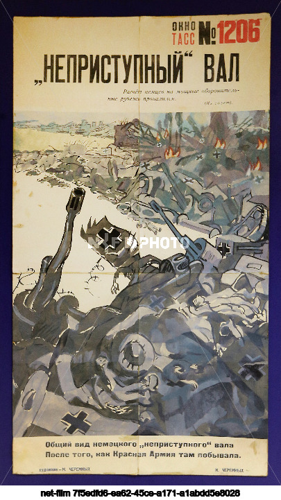 Propaganda posters "TASS Windows"