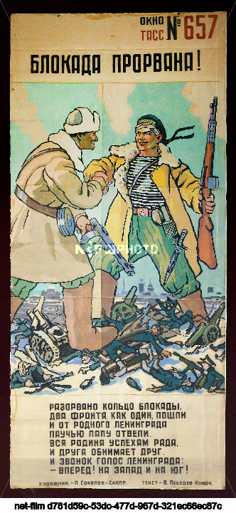 Propaganda posters "TASS Windows"