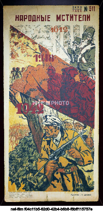 Propaganda posters "TASS Windows"