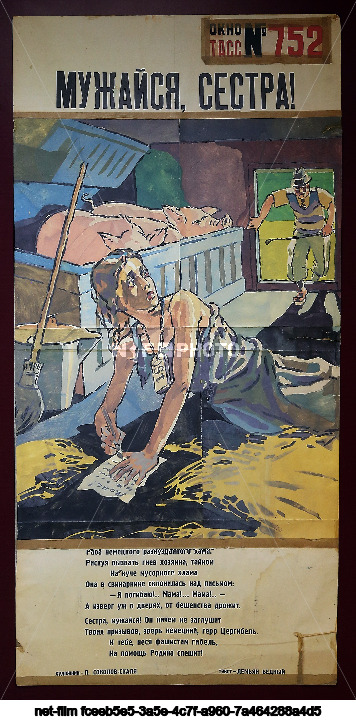 Propaganda posters "TASS Windows"