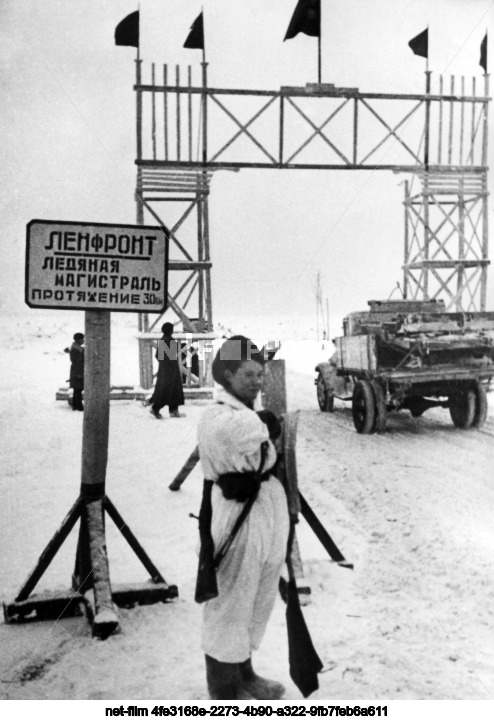 Блокада Ленинграда