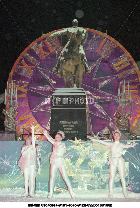 Празднование Нового года в Москве