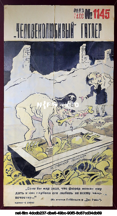 Propaganda posters "TASS Windows"