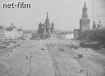 Кинохроника Москва глазами иностранных гостей. (1926-1928)