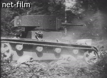 Footage Soviet tanks. (1931-1939)