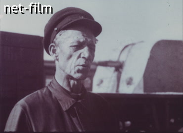 Кинохроника Эвакуация промышленных предприятий. (1941)