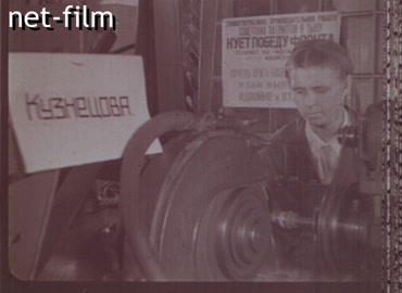 Кинохроника Работа женщин на промышленных предприятиях. (1941-1942)