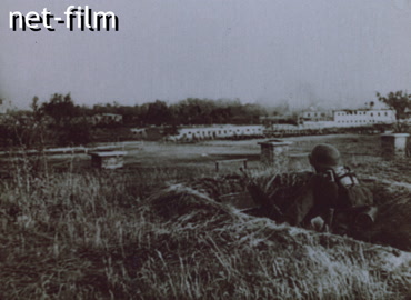 Footage Brest Fortress. (1941)