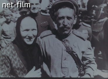 Кинохроника Возвращение солдат с войны. (1945)