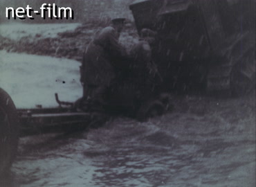 Кинохроника Переправа. (1941-1945)