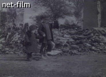 Кинохроника Дети войны. (1943-1944)
