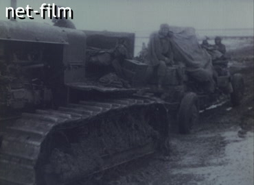 Кинохроника Весенняя распутица. (1944)