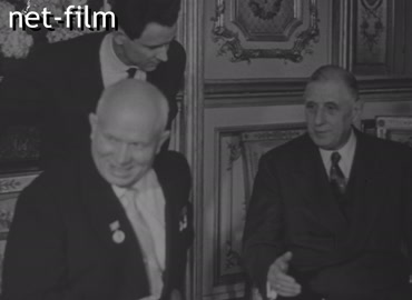 Кинохроника Прибытие Н.С. Хрущева в Париж. (1960.03)