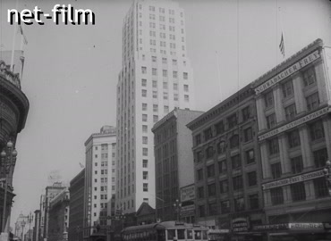 Кинохроника Сан-Франциско. (1945)