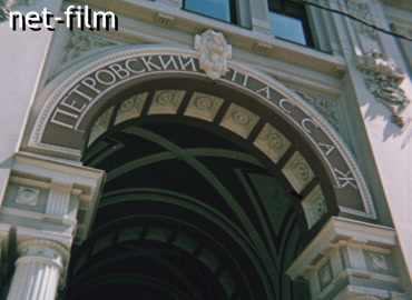 Кинохроника Репортаж по Москве. (1991-1993)