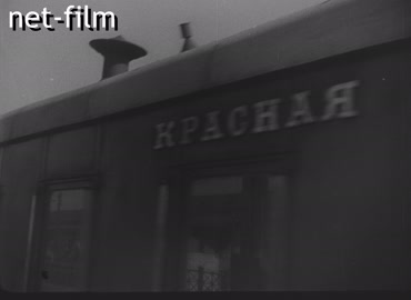 Footage (08.12.1939)