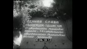 Footage frame