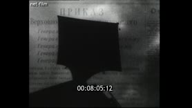 Footage frame