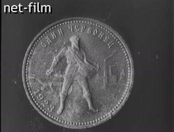 Footage (1927)