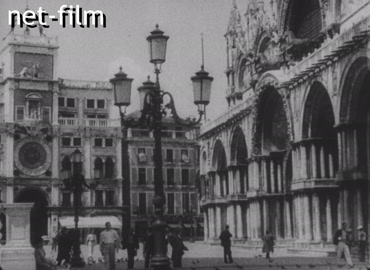 Footage Венеция. Площадь Сан-Иарко. (1948-1954)
