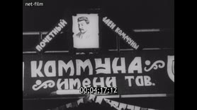 Footage frame
