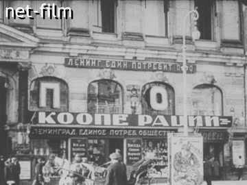 Footage (1921-1928)
