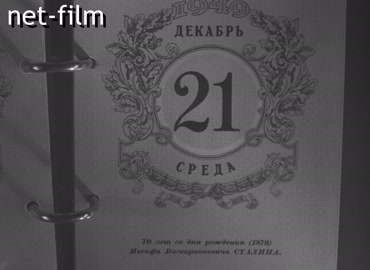 Footage (1949.12)