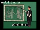 Footage frame