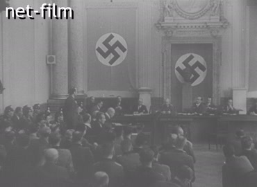 Кинохроника Судебный процесс над участниками заговора против Гитлера. (1944)