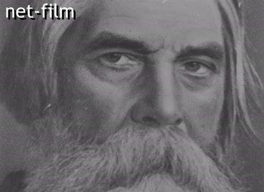Кинохроника Научная деятельность академика В.М. Бехтерева. (1912-1975)