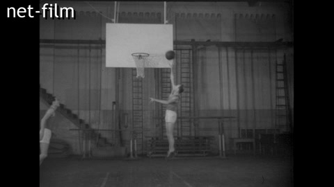 Кинохроника Тренировка баскетболистов. (1947)