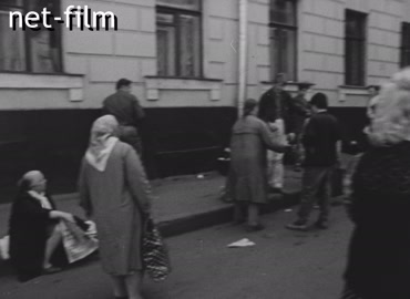 Кинохроника Социально-политические события в Москве. (1992-1993)
