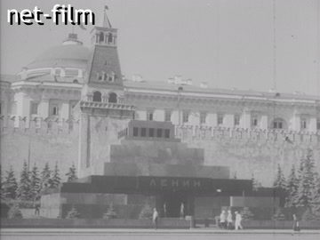 Кинохроника Центр довоенной Москвы. (1938-1939)