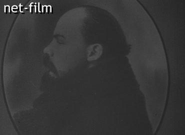 Кинохроника Памяти В.И. Ленина. (1918-1924)