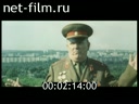 Footage frame